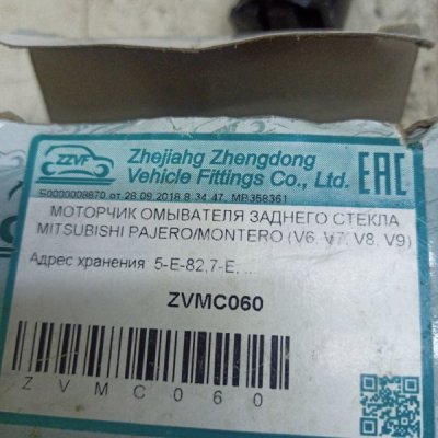 Моторчик омывателя Mitsubishi Pajero Задн. - изображение 3
