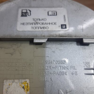 Лючок бензобака Chevrolet AVEO 2013 седан F16D4 - изображение 3