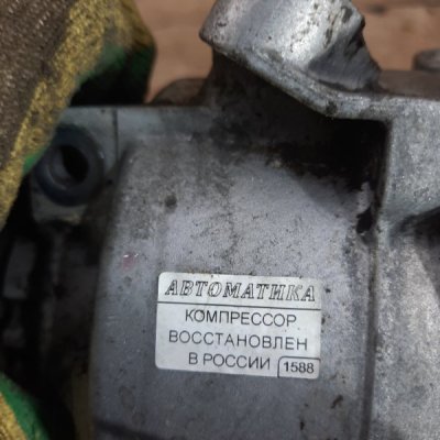 Компрессор кондиционера Chevrolet Aveo 2013 седан 4дв. F16D4 - изображение 8