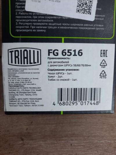 Product image