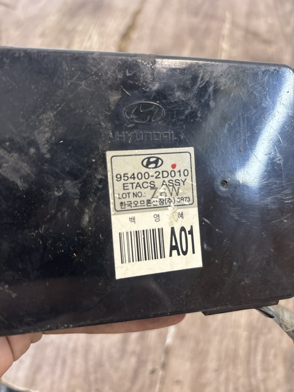Блок управления центральным замком Hyundai Elantra 2004 седан 4дв. G4ED-G