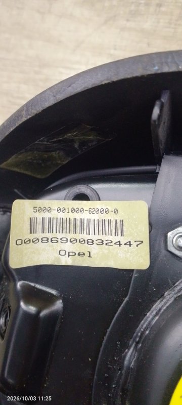 Подушка безопасности Opel Vectra B седан 4дв.